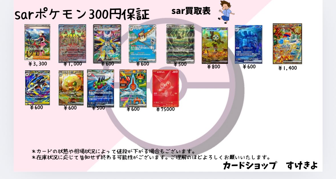 ポケモンカード　コレクション まとめ売り　プロモカードやSARなどあります ポケモンカード買取強化中】 旧裏ポケカから最新弾・SAR・SR・CHR