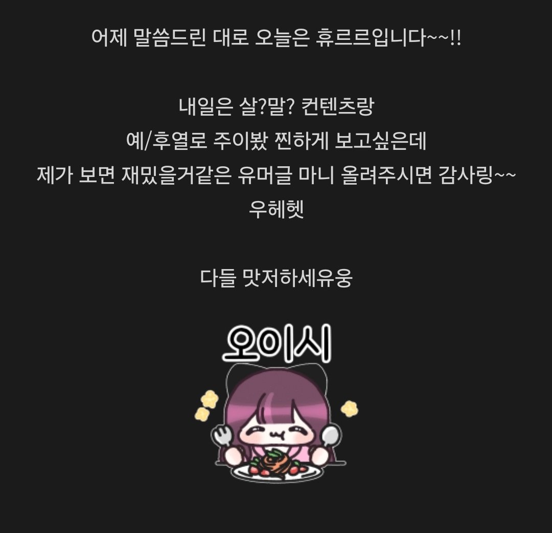 [주르르] 휴르르인 상태…!!!
cafe.naver.com/steamindiegame…

공주 내일봐용🫰🏻