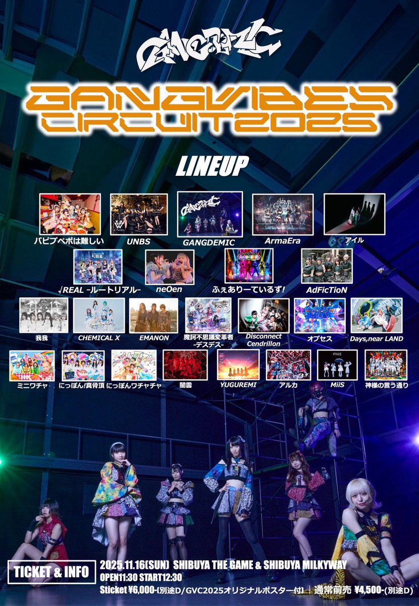 info_adfiction's tweet image. 11/16(日)GANG VIBES CIRCUIT 2025@渋谷THE GAME&amp;amp;Milkyway
前売4,500円/当日5,500円(+1D)
出演14:35-15:05 物販15:20-16:20(並行物販)
[特典]Point10pt(または2shotチェキ券)
t.livepocket.jp/e/gvc2025
※お目当てAdFicTioNをご選択下さい