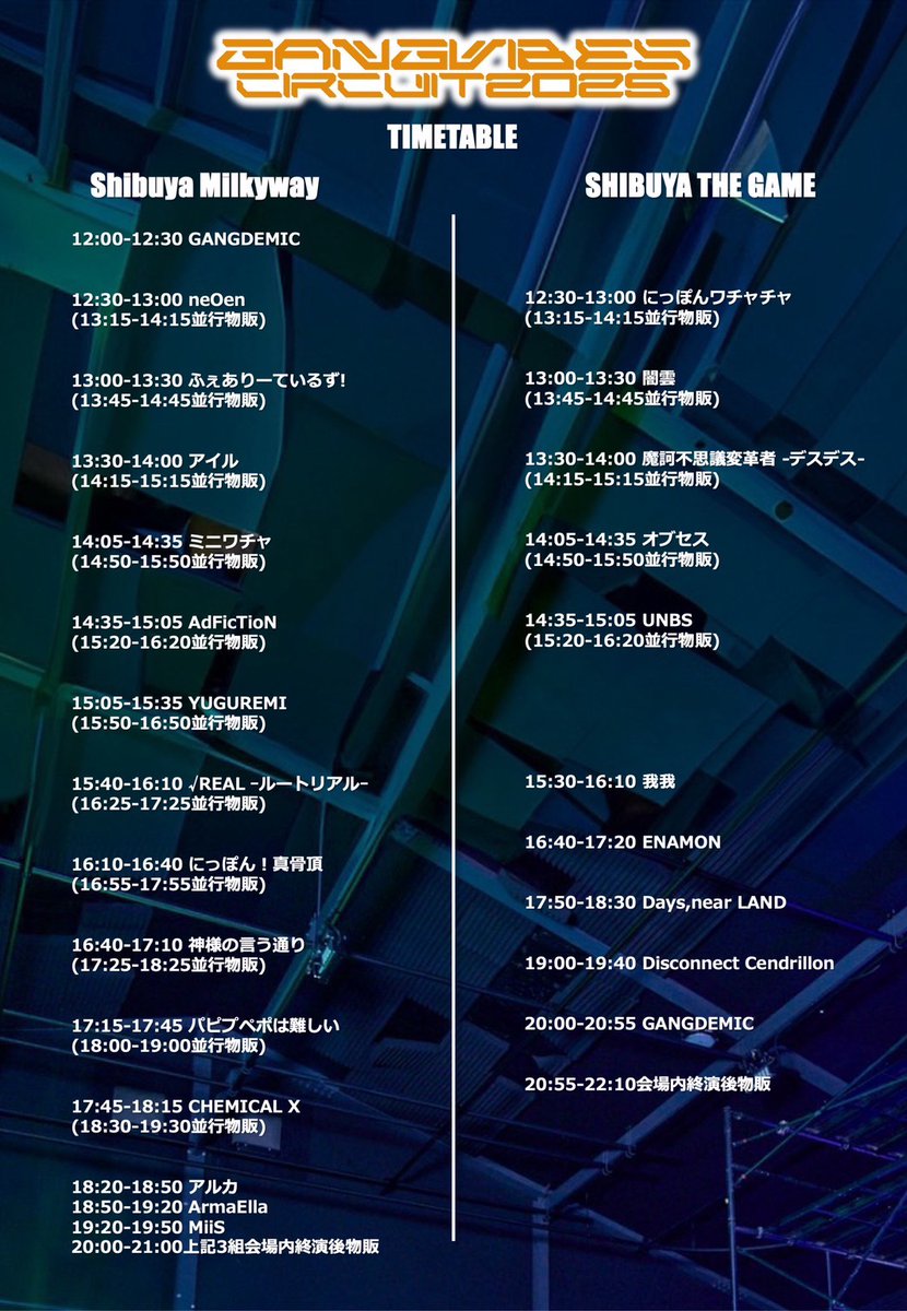 info_adfiction's tweet image. 11/16(日)GANG VIBES CIRCUIT 2025@渋谷THE GAME&amp;amp;Milkyway
前売4,500円/当日5,500円(+1D)
出演14:35-15:05 物販15:20-16:20(並行物販)
[特典]Point10pt(または2shotチェキ券)
t.livepocket.jp/e/gvc2025
※お目当てAdFicTioNをご選択下さい