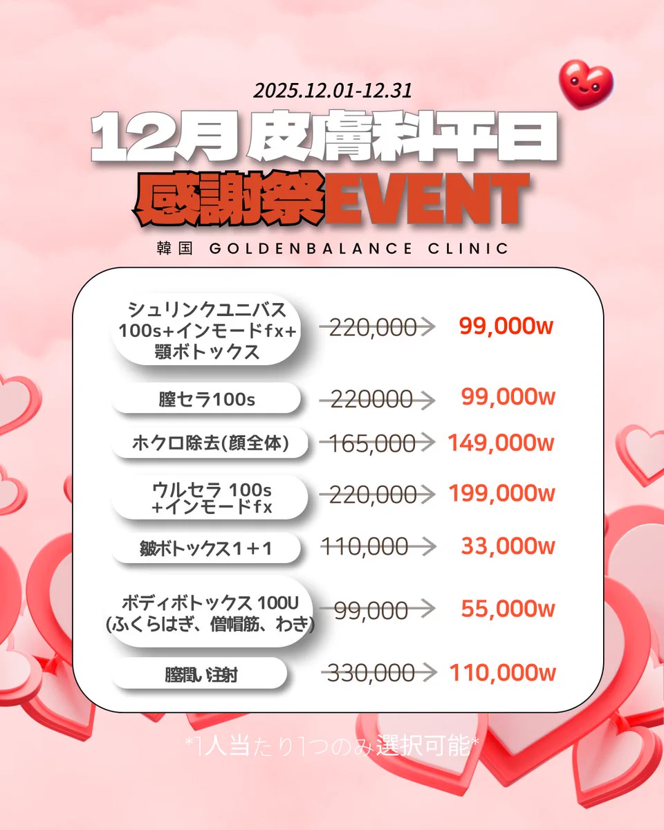 Goldenbalance Clinic (@goldenbalance_J) / X