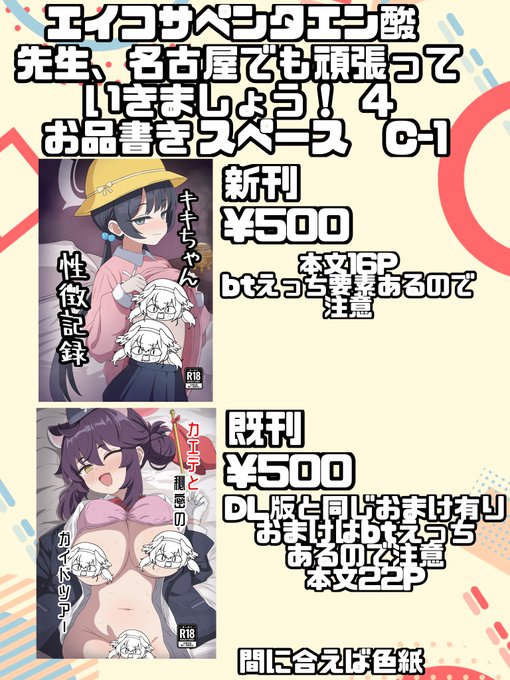 2025/11/15(土)先生、名古屋でも頑張っていきましょう!のお品書きです
https://t.co/5k3BbdJdBq 