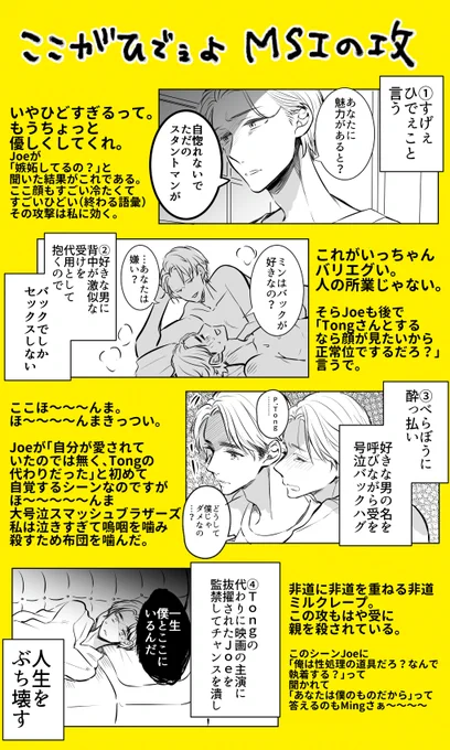 「今週しっかり泣いときてぇなぁ!」という方も見てくださいというう布教漫画② 