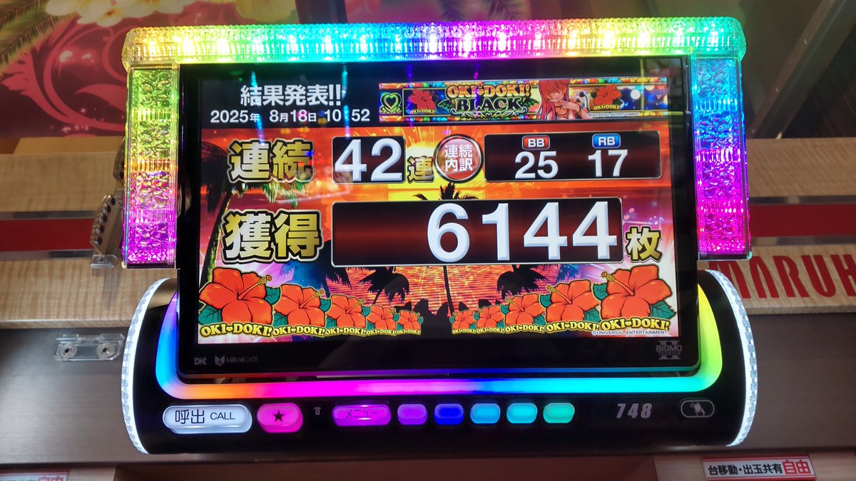 aki_mode's tweet photo. 2024/6/3
中段🍒 フリーズ(4回目)
▶ﾏﾙﾊﾝ四日市北店

2025/8/17
初 ドキドキランプ
▶ﾏﾙﾊﾝ四日市北店

2025/8/18
最高連チャン 更新
▶ﾏﾙﾊﾝ四日市北店

2025/8/31
一撃 6500枚(初)
▶長野県 ニューアサヒ上飯田店 https://t.co/KZnw9ioCFi