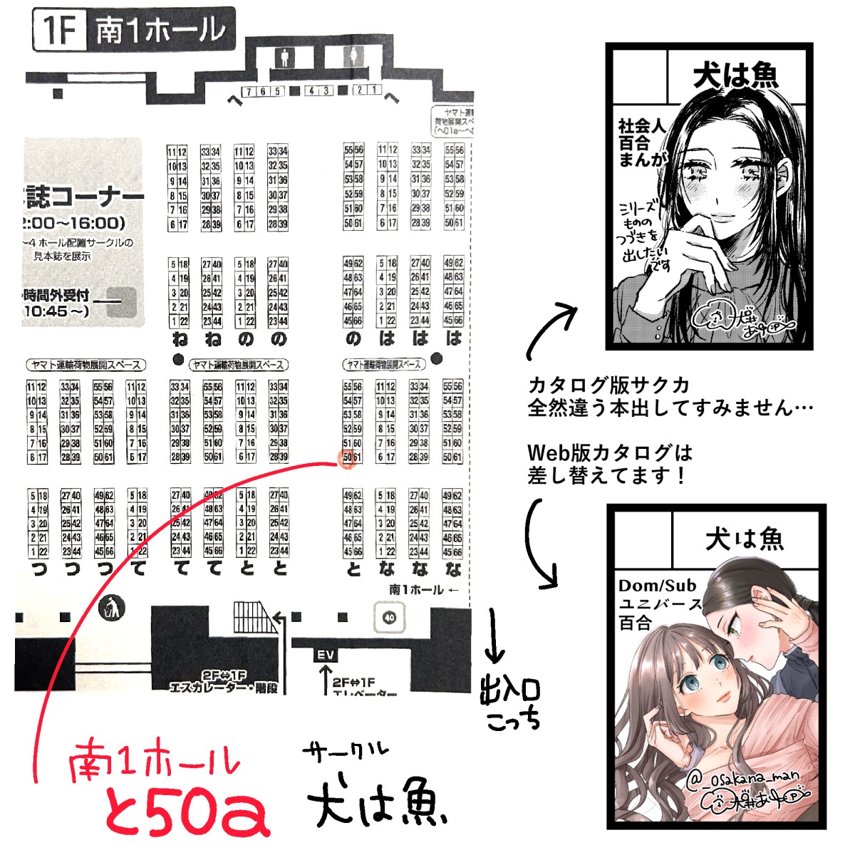 🍀COMITIA154おしらせ🍀
11/24(月・祝)開催のコミティア154に参加しますー!
【と50a】 犬は魚
❤️新刊 『Good Girlの暴きかた』
Dom/Subユニバースの社会人百合まんが(全年齢)です!
お品書き&ポスターはこんな感じです!
以下、ツリーにサンプルがあります みてね〜!⇩