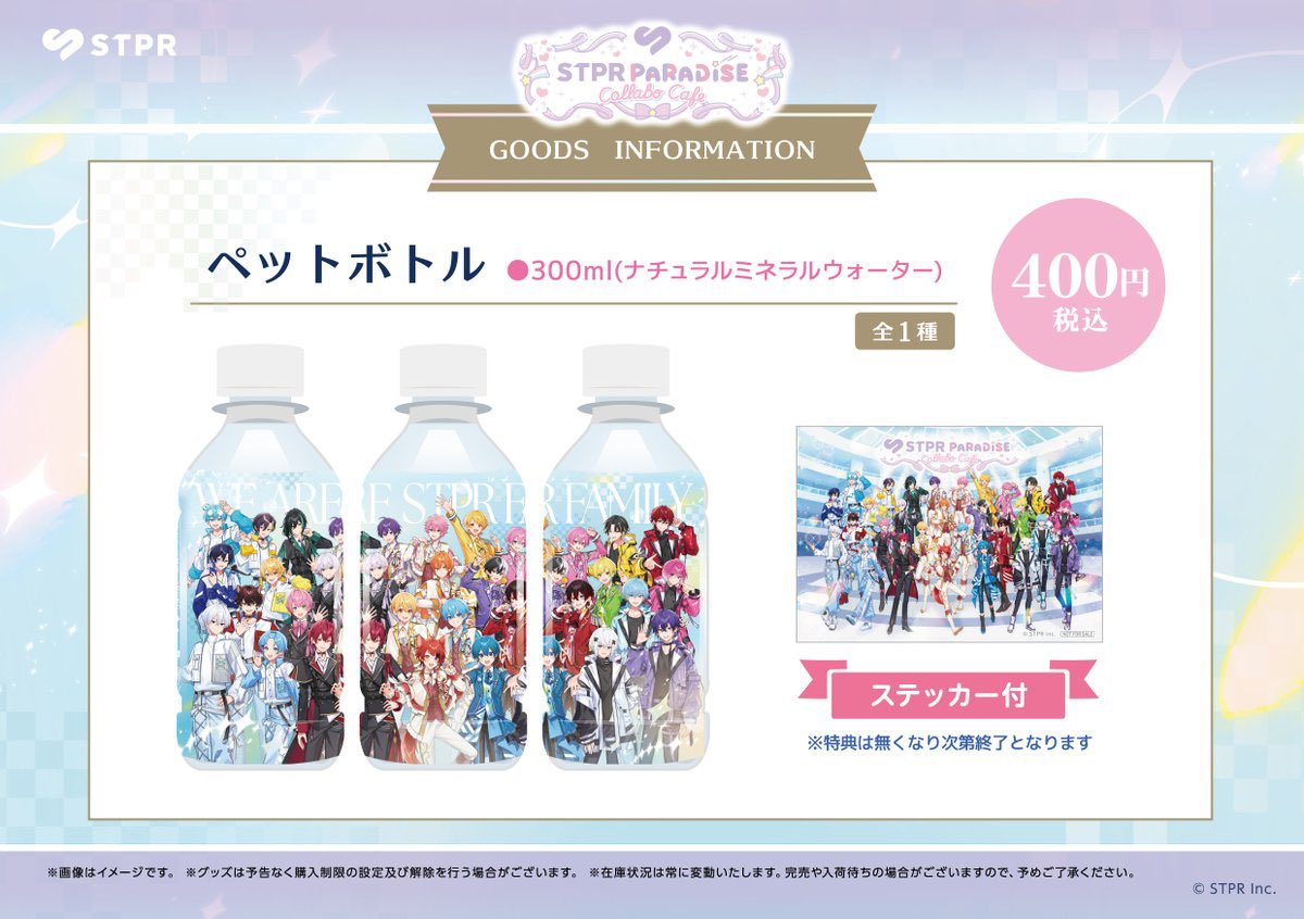 STPR_if's tweet photo. すとぷり 歌ってみたLIVE2025 キッチンカーの出店が決定！ https://t.co/cSROKhbLXf