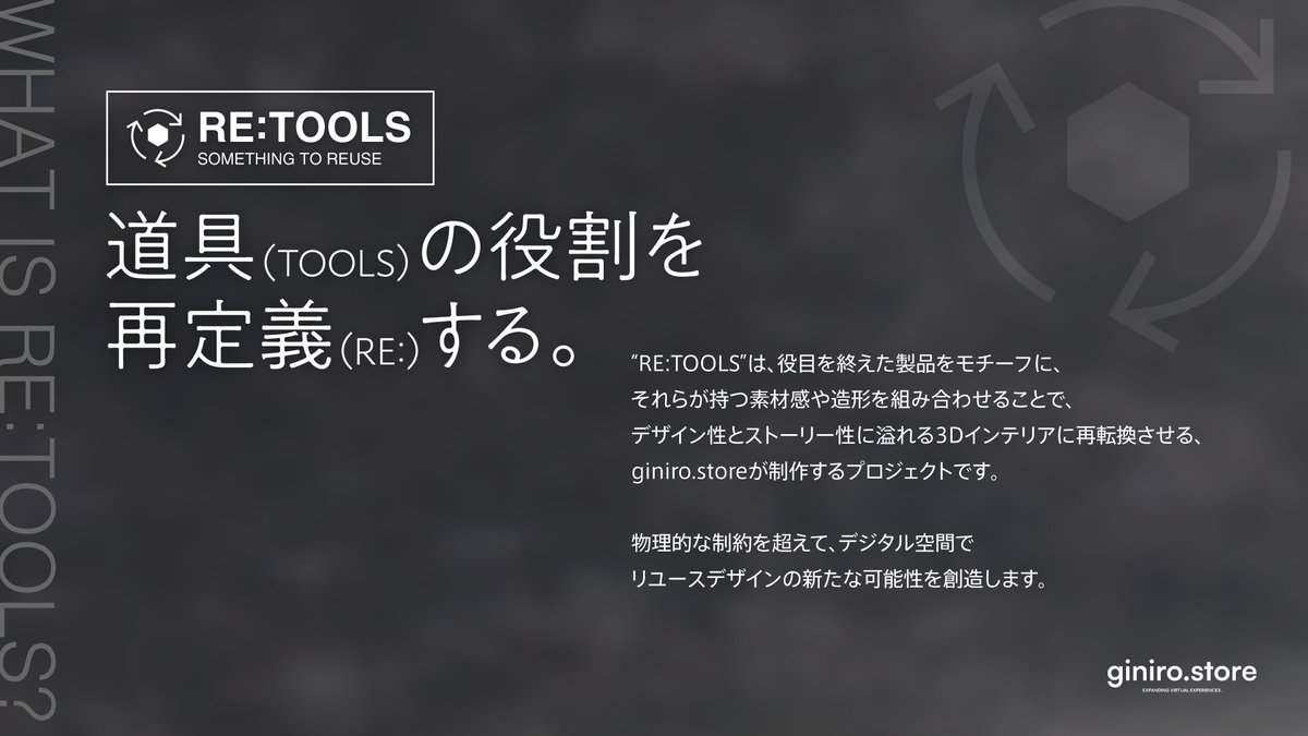 --
【RE:TOOLS #01】Record Planter
--

新作のワールド向けインテリアをBOOTHにて、
11/15(土) 20時より販売予定です。

それに先立ち当アカウントをフォロー・この投稿をリポストした方の中から
抽選で2名様に本アセットをプレゼントします！

[締切] 11/14(金) 23:59

#giniro_store #VRChat