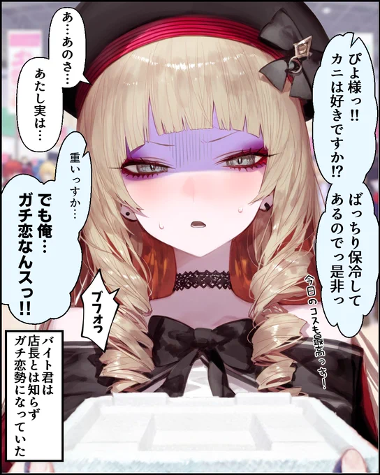お返しにカニ(2/2) 