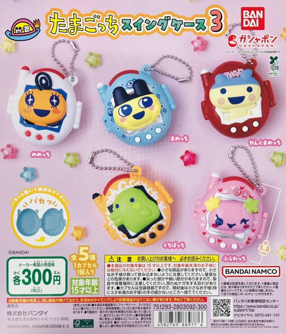 バンダイ たまごっちケース ピンク たまごっち ピンク ラメ 公式