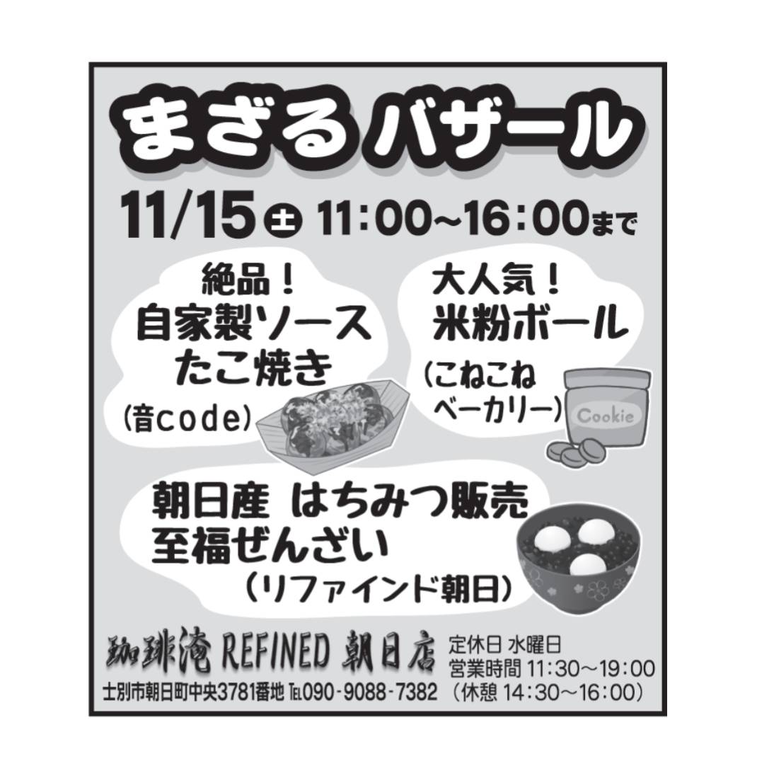 TakoOncode's tweet image. 今週末は
15日(土)
士別リファインド朝日店様
16日(日)
わんふぁみ旭川
となっております！
わんふぁみは東神楽大学ですよー！

今週末もよろしくお願いいたします✨️