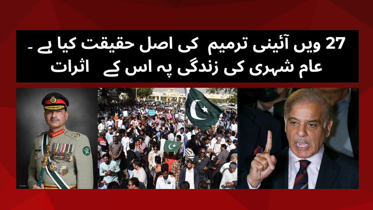 Coming Soon!
Stay tuned for my upcoming vlog on the 27th Constitutional Amendment and its impact on ordinary citizens.
👉 Subscribe to my YouTube channel now and be the first to watch the full video!
youtube.com/@livewithamirh…