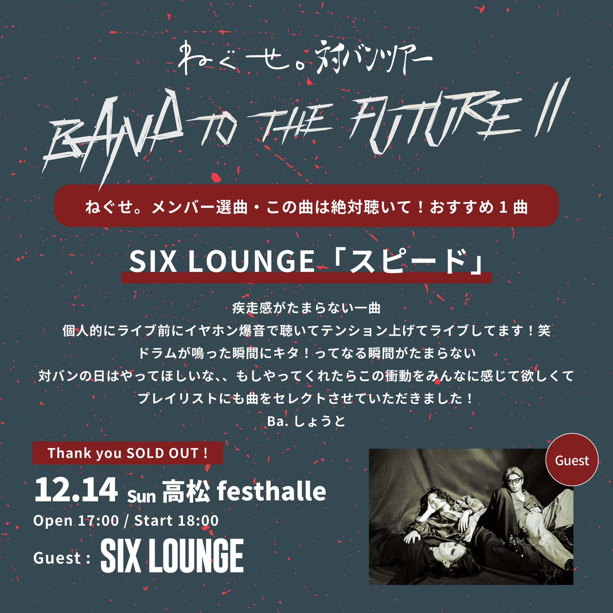 ねぐせ。 (@neguseofficial_) / Posts / X