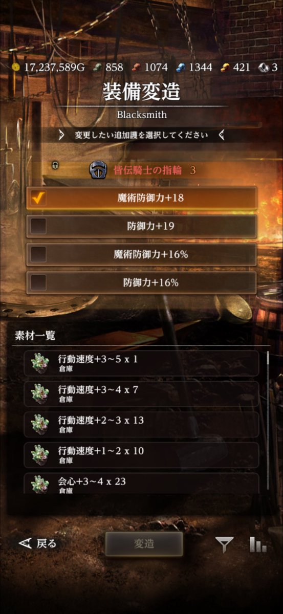 全変造の無駄遣い🤣
コレが活きる日が来るのか