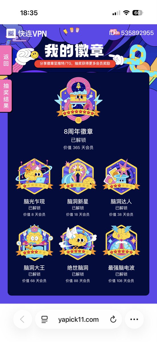 kakatomoon's tweet photo. @letsvpn 抽奖捏 https://t.co/AyA9Rm3vHt