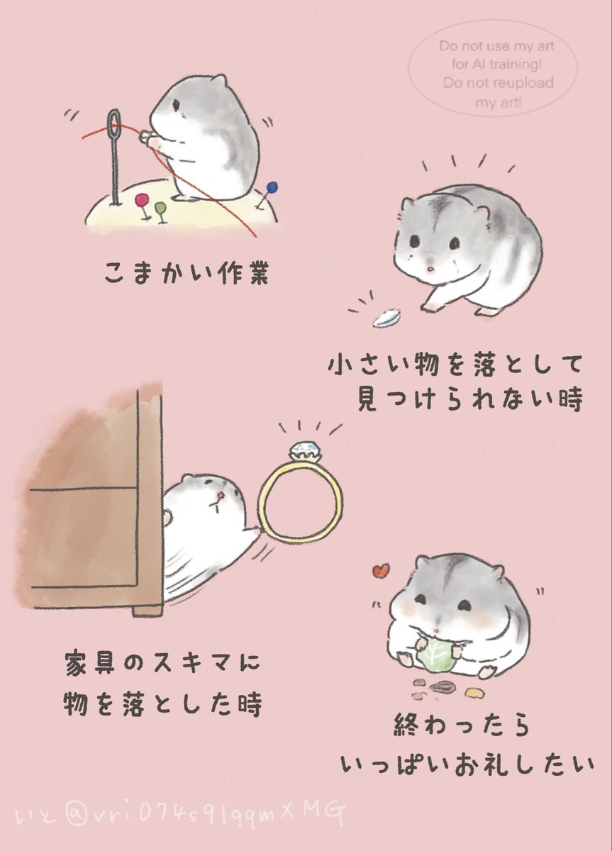 いと🐹 (@vri074s9IqqmXMG) / Posts / X