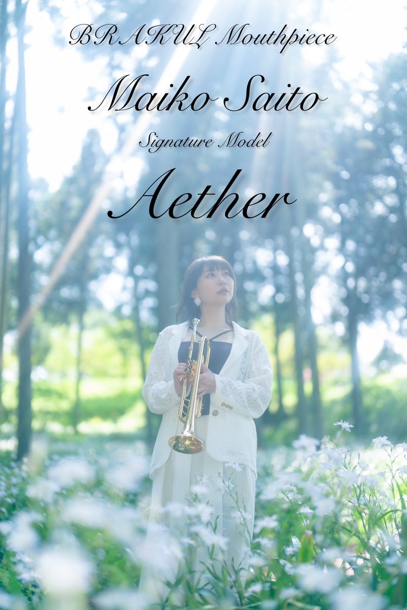 アンブッシュアフォーカスシャンク 浜松のトランペットアトリエ、亀山さん＆寺島さん制作のアンブシュア