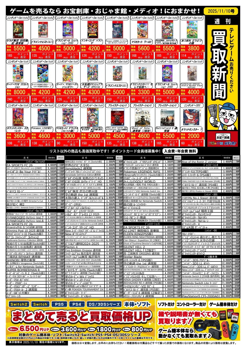 🔥ゲームソフト買取強化中🔥 #Switch ☆あつまれ どうぶつの森