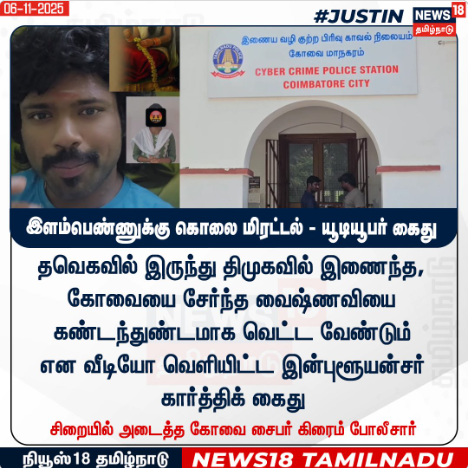 dmk_it_wing_'s tweet photo. Good job @Cbe_Dist_Police @vaishnavi_cbe https://t.co/gwm6CnNg7f
