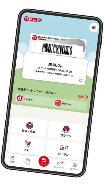 コジマアプリよりハイクラスパック『MEGAドリームex』抽選が明日から