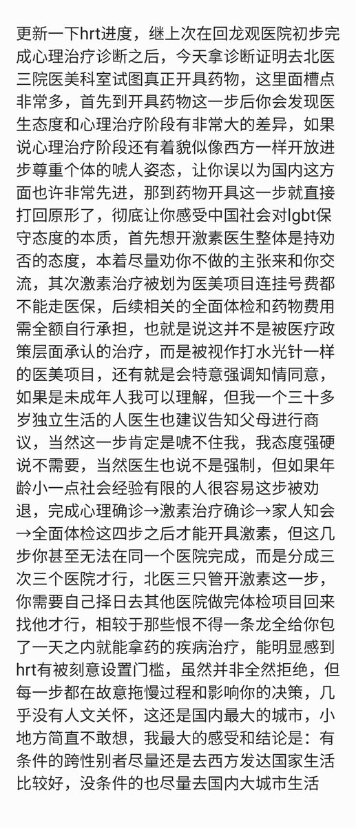 更新一下hrt进度