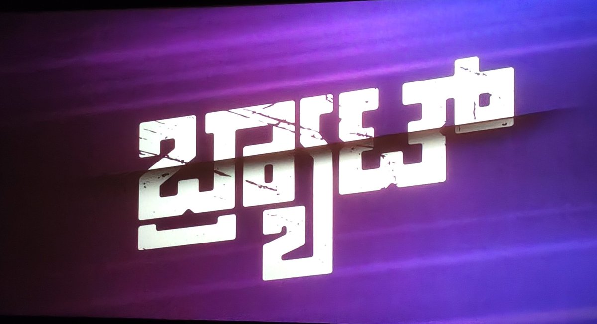 ChethanBE's tweet image. Seated for #BRAT second time.

@darlingkrishnaa @Shashank_dir