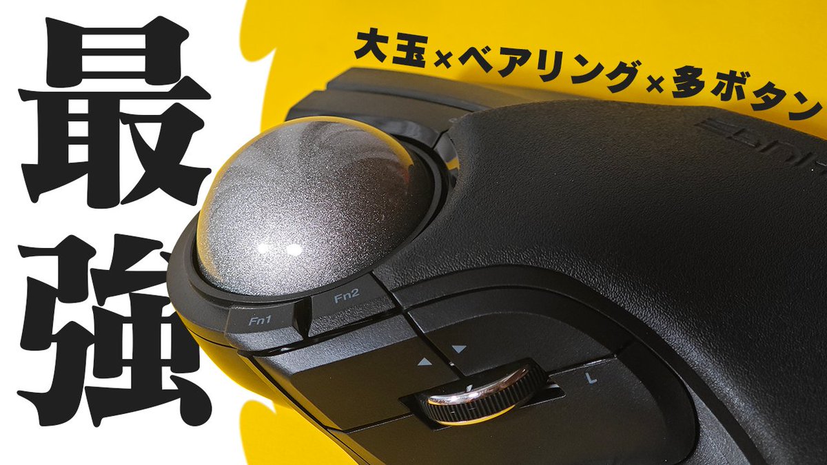 naosima_'s tweet image. 💸動画更新💸
遂にHUGEの新作！！

大玉トラボ×ベアリング×多ボタン←これ最強な件【HUGE PLUS】 youtu.be/vzLtsJf1mfw?si… @YouTubeより