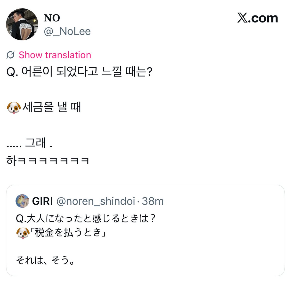 ตอนที่รู้สึกว่ากลายเป็นผู้ใหญ่แล้วของเจโน่คือ

🐶 ตอนจ่ายภาษี

55555555555555555555555 😭😭😭😭😭😭😭😭😭😭😭😭😭😭😭😭😭😭