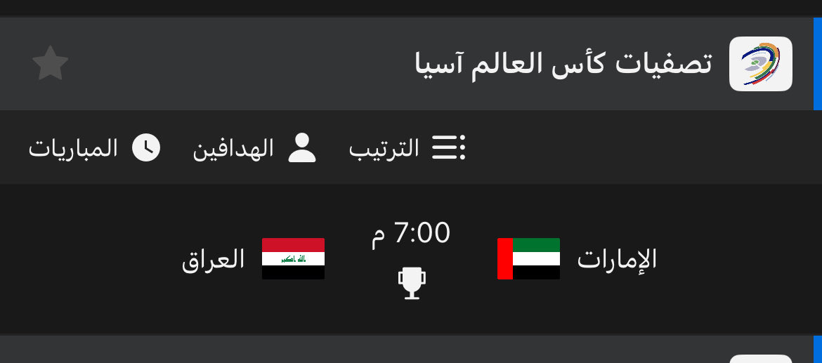 والله ياهي مباراة هذي 

تكفون لا تفوتونها