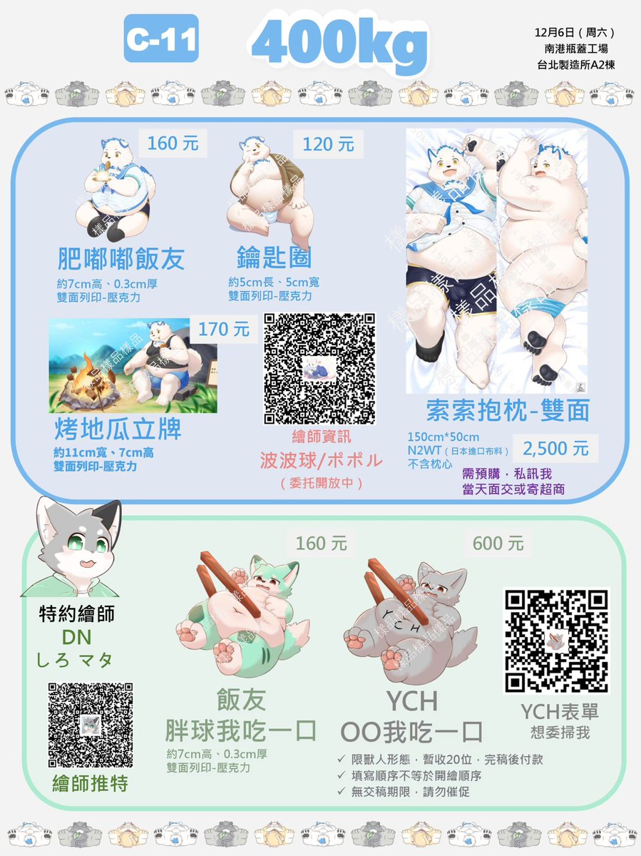 原子小熊貓Penda_lv1 tweet media