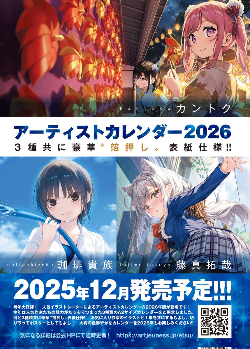 E☆2編集部@E☆2 frontier Vol.15🎊20周年記念号📘11月5日発売