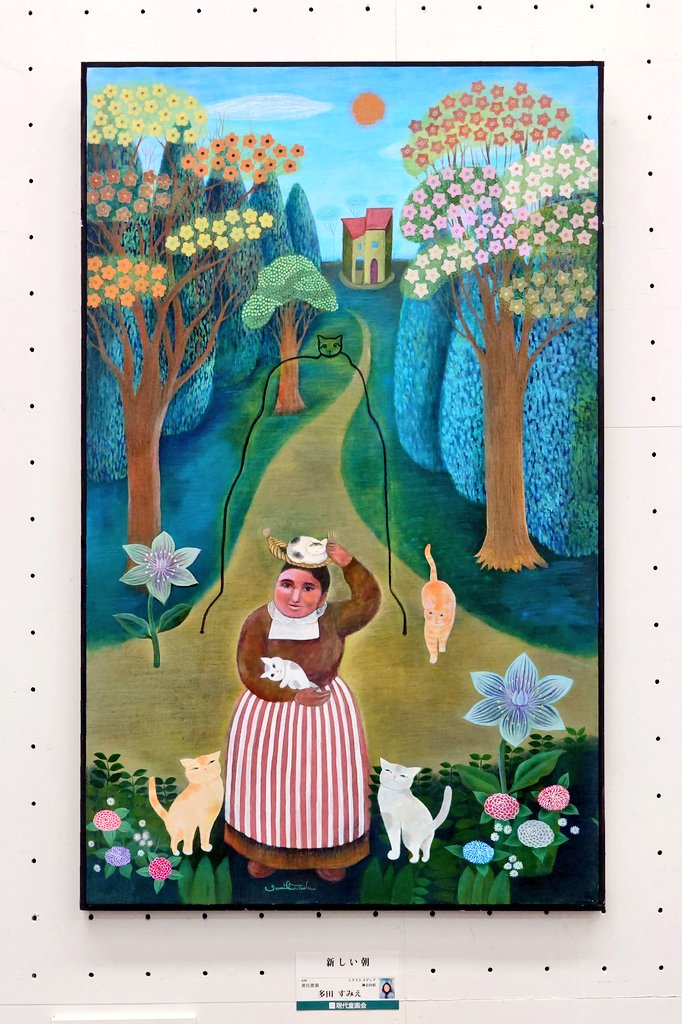 多田すみえ (@fukuneko5) / Posts / X