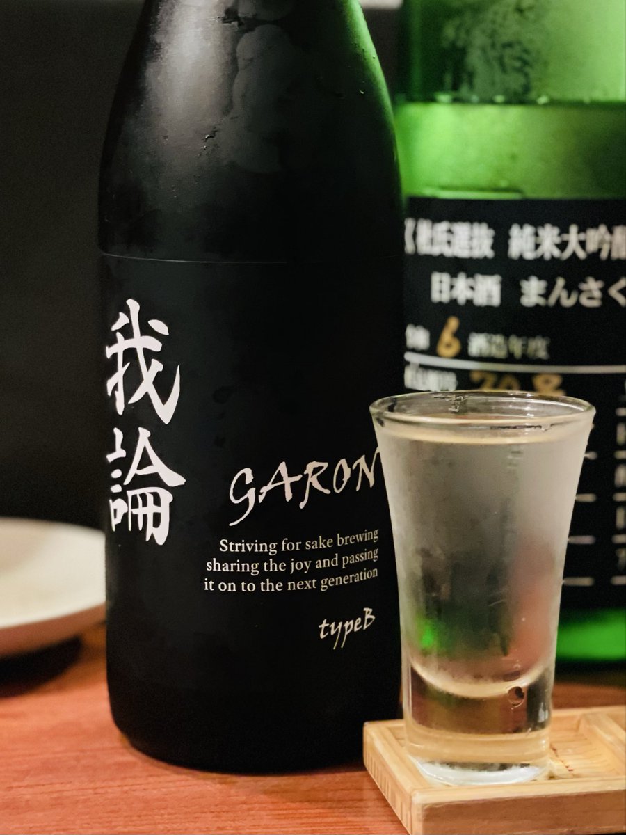 _chihayaburu_'s tweet photo. 三郎丸ウイスキーで人気の若鶴酒造が新しく出した日本酒ブランドだとか。あの稲垣さんが求めた日本酒だとか。そりゃ飲まない選択肢はないですよね。かなり好みで旨かったです
#我論 https://t.co/VI8Hp2omei