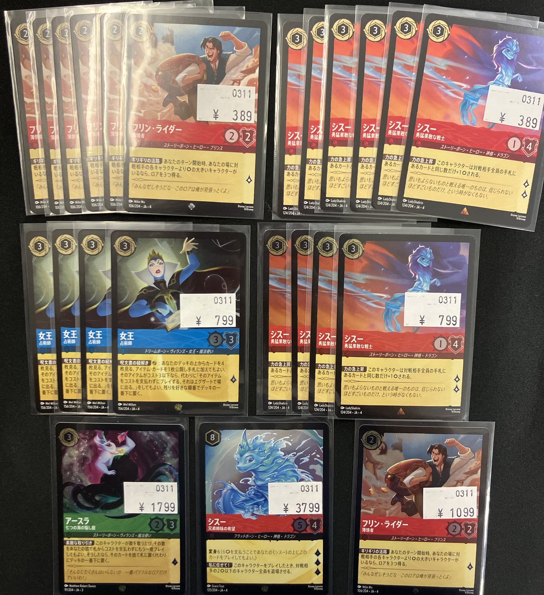 ロルカナ販売情報】 Foilや特価商品の追加を行っています。 気になる