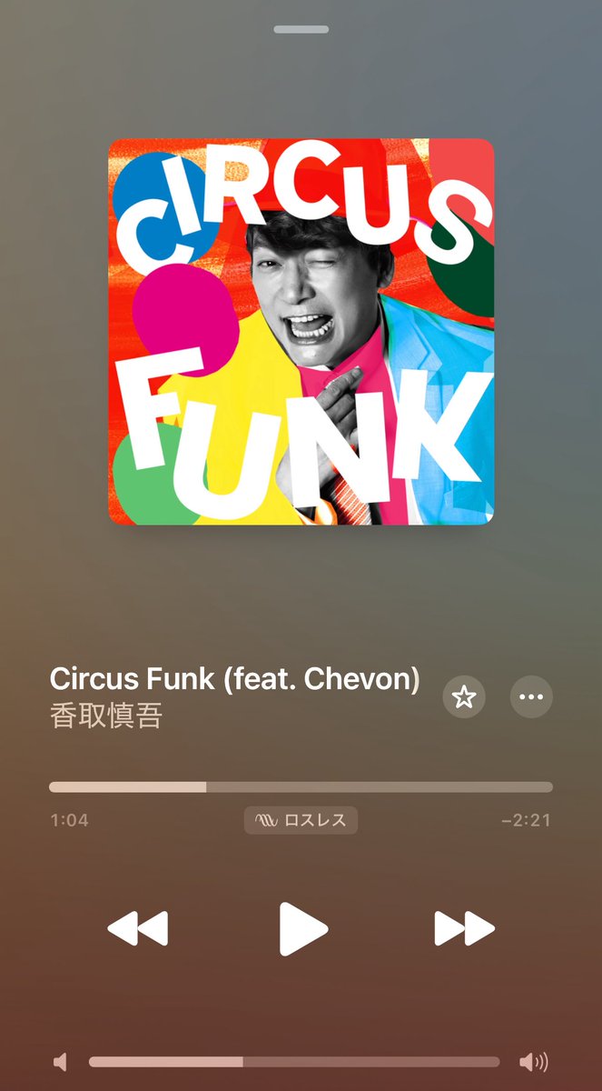 mikes2giants's tweet image. 全くもって香取慎吾ファンでもSMAPファンでもあの界隈ファンでもなんでもないのにサブスクで探しちゃったよ。

やっぱり根が芸術家だね。
でも音源より舞台の方がいいな、ミュージカルとかしたらいいのにもったいない〜と思ったらもうやってた。超気になる。