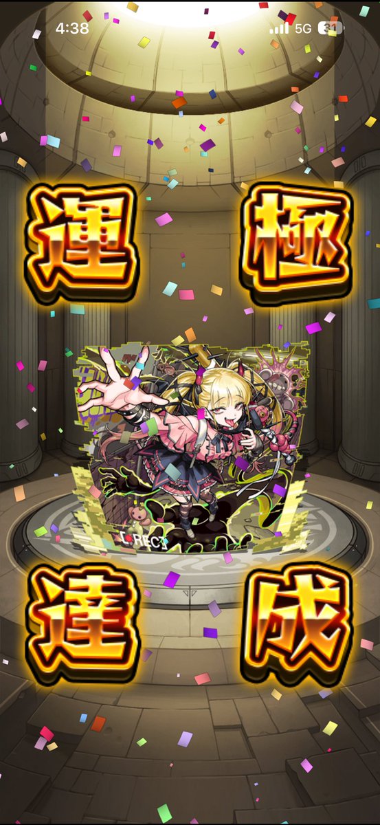 nestaqq's tweet photo. やっとこさ運極ー！！w(o´Д`)
神殿周回するかー( *˙ω˙*)و ｸﾞｯ!

#モンスト #モンスト好きと繋がりたい 
#モンストフレンド募集 
#超究極傑
#チェルノボグ https://t.co/8OtOU0xgEx