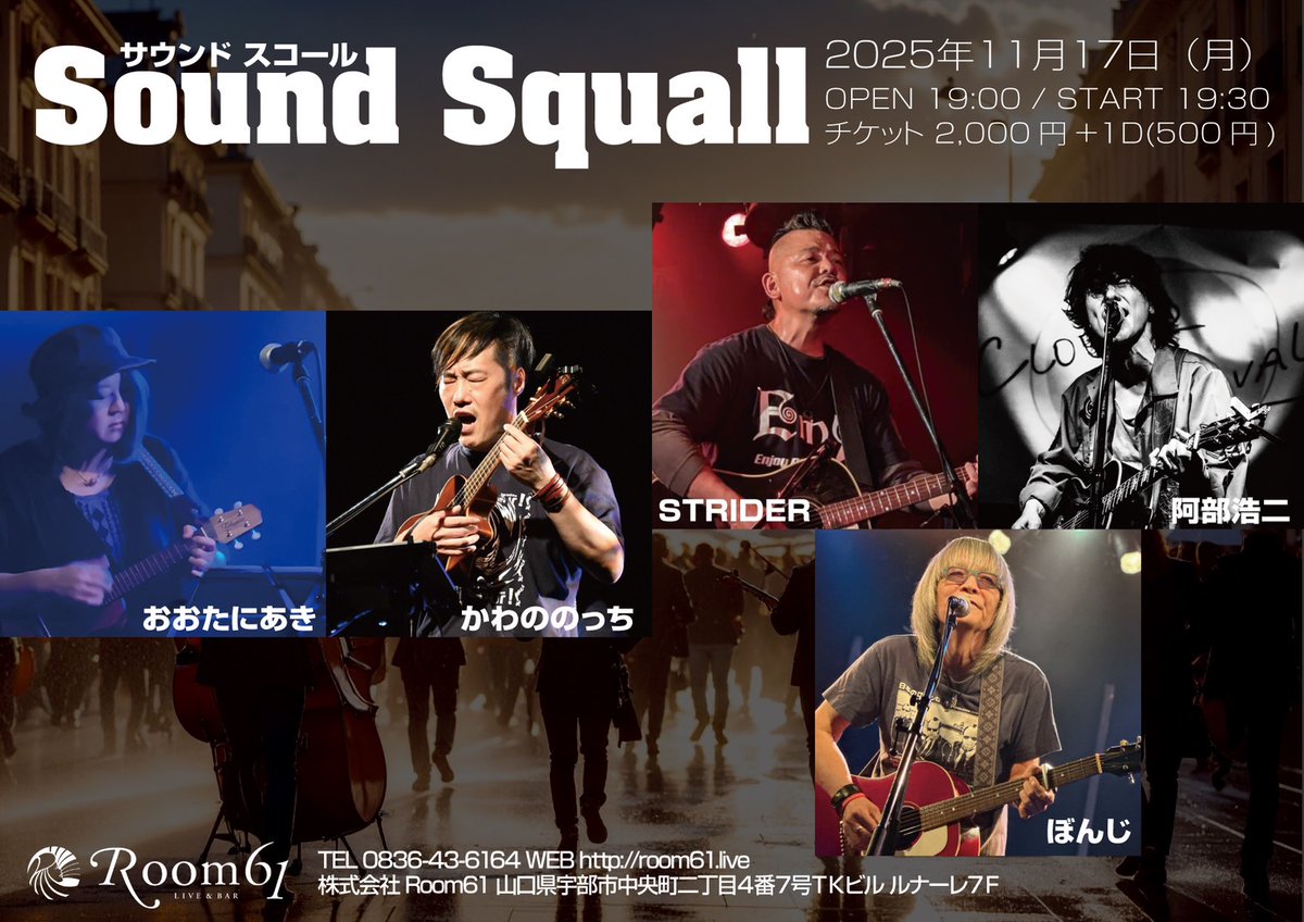 DOUBLEEDGE_2020's tweet photo. 地元の後輩が山口県で演奏させていただきます。
お時間合いましたら是非。
11月14日（金）　#山口市湯田 #ｵﾙｶﾞﾝｽﾞﾒﾛﾃﾞｨ
11月15日（土）　#萩市菊ｹ浜　#玉ねぎ畑
11月16日（日）　#下関市　＃TGumbo
11月17日（月）　#宇部市　＃Room61

#阿部浩二　宜しくお願いします。 https://t.co/5CDRbIsFqF