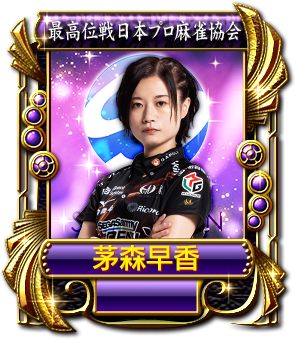 第230節三麻トーナメント1stステージ、11/15(土)から開催中！ Final