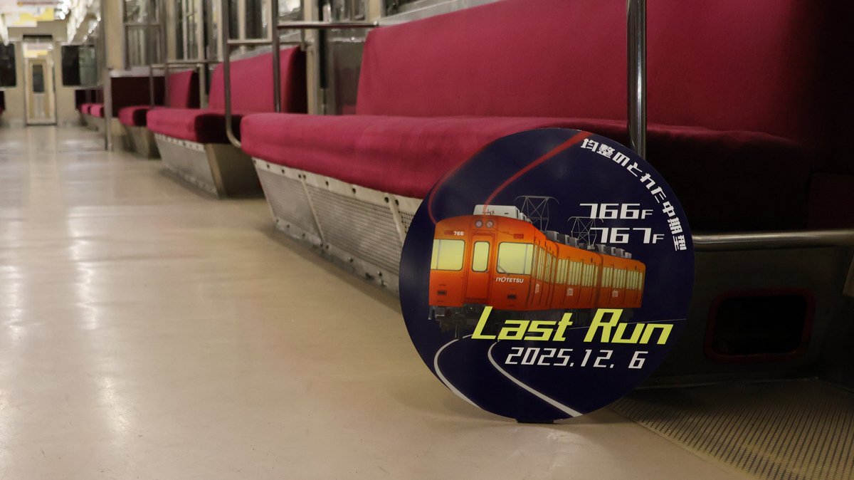 ※最終値下げ！！　ヘッドマーク「びわこライナー」 20周年記念ヘッドマーク - 米原市、SL北びわこ号の写真 - トリップ