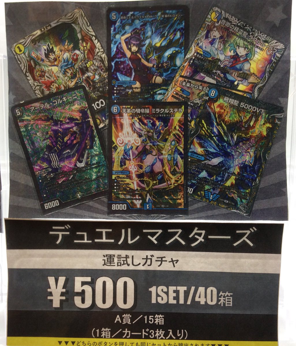 デュエルマスターズカード　トレカ 楽天市場】【中古】 デュエルマスターズ トレカ 蒼き王道 ドギラゴン超