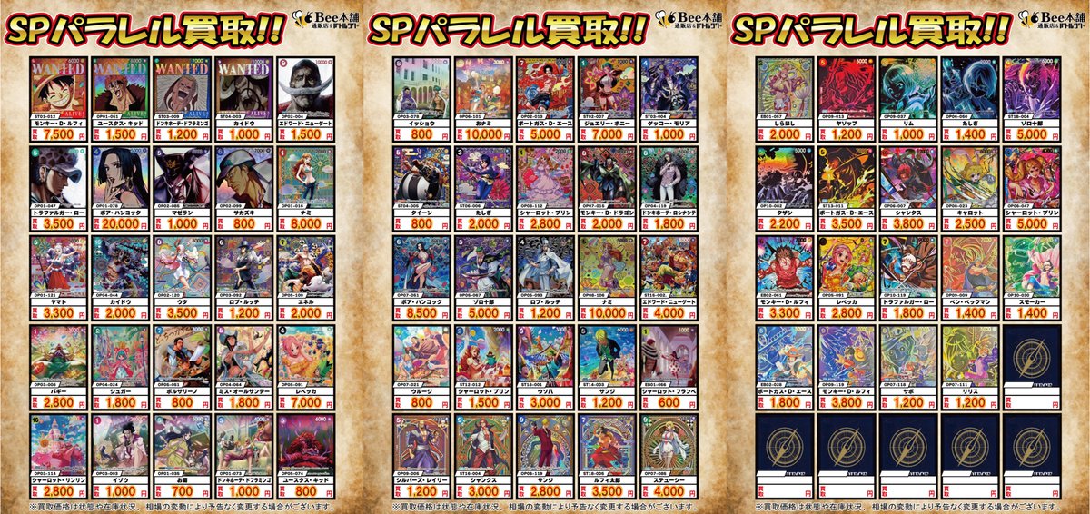 📢【#Bee本舗通販店ワンピ買取】📢 🐍ボア・ハンコック ￥2⃣0⃣