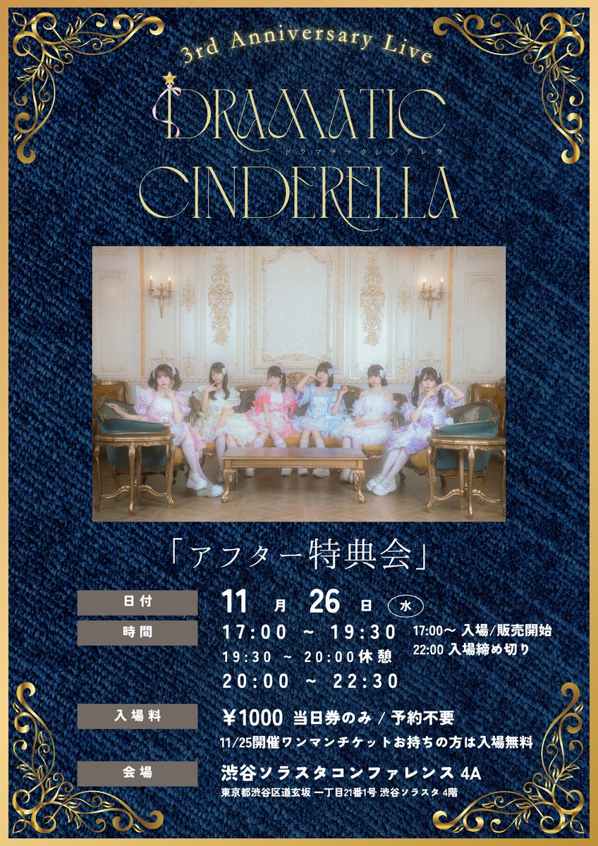 新居 歩美 💌ドラマチックレコード (@DMRC_ayumi) / Posts / X