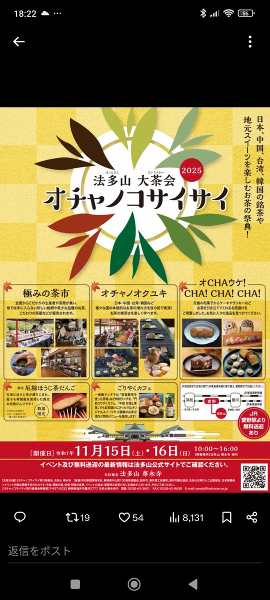 井村園 tweet media
