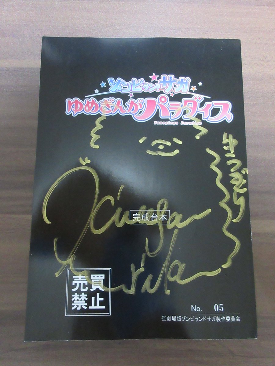 主人公 サイン入り台本 アルマちゃんは家族になりたい 📗第7話サイン台本プレゼント