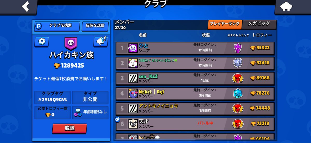 YAPIMARU_GAMES's tweet photo. クラブ3人募集します！
入ってすぐ抜ける人が多いので抜ける予定ない人でお願い！ https://t.co/9jJBNkLCdo