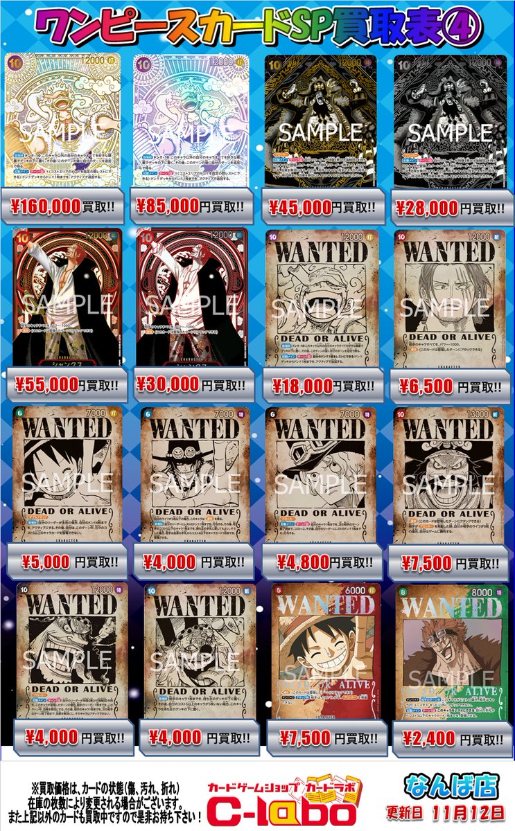 ワンピースカード　SP19枚　まとめ売り ワンピースカード買取情報】 ワンピカード買取強化実施中‼️ こちらは