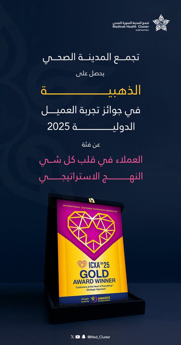 تجمع المدينة المنورة الصحي | MHC tweet media