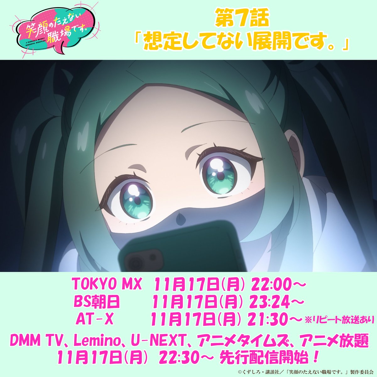 井上喜久子&スタッフ (@atmanbow_staff) / Posts / X