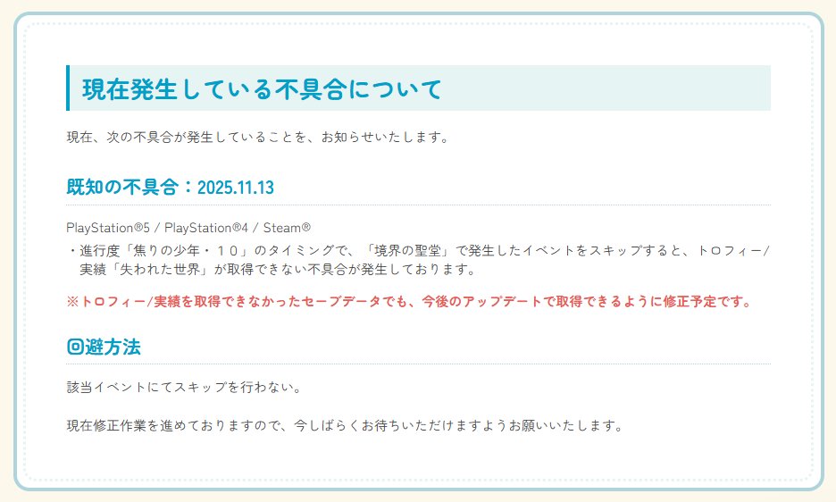 お知らせ】 『ライザのアトリエ ～秘密トリロジー～ DX』につきまして