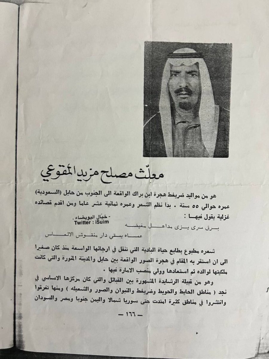 - خيّال البويضاء . tweet media