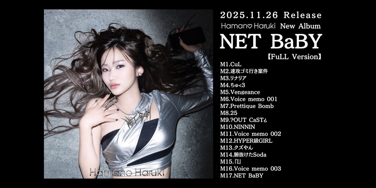 Hamano Haruki / 浜野はるき (@paruparu_86) / Posts / X